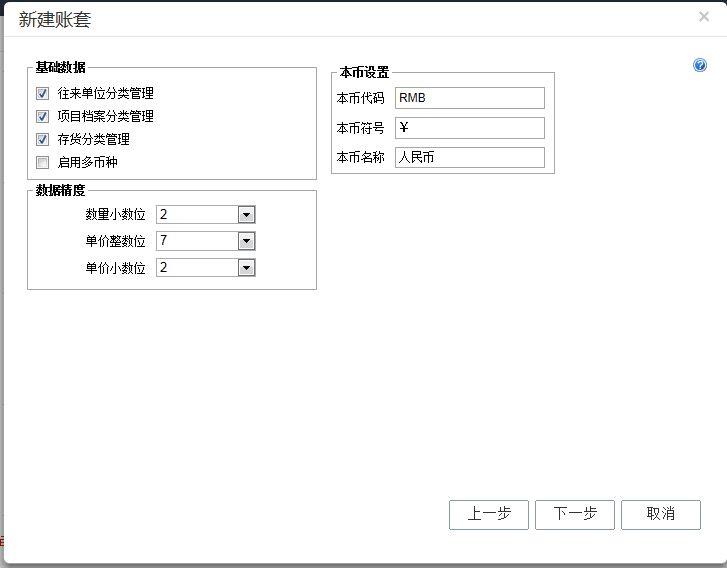 用友暢捷通T+財務軟件總賬及報表操作流程步驟圖文教程 用友知識堂 第6張圖片