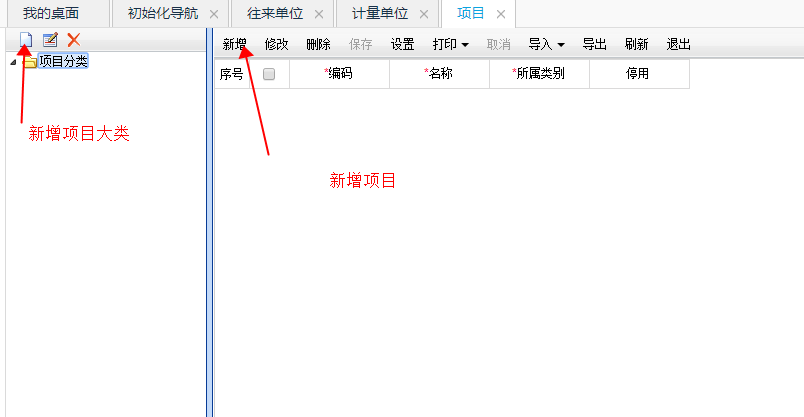 用友暢捷通T+財務軟件總賬及報表操作流程步驟圖文教程 用友知識堂 第19張圖片
