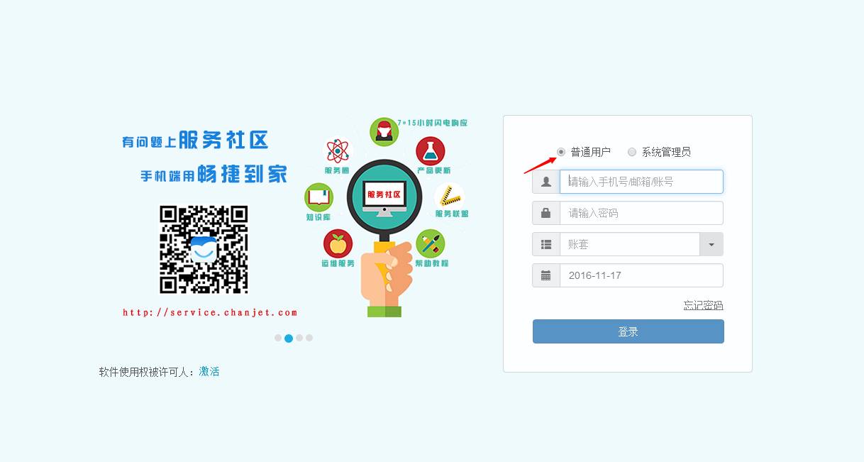用友暢捷通T+財務軟件總賬及報表操作流程步驟圖文教程 用友知識堂 第12張圖片