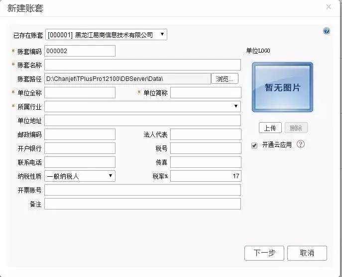 用友暢捷通T+財務軟件總賬及報表操作流程步驟圖文教程 用友知識堂 第3張圖片