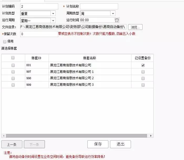 用友暢捷通T+財務軟件總賬及報表操作流程步驟圖文教程 用友知識堂 第10張圖片