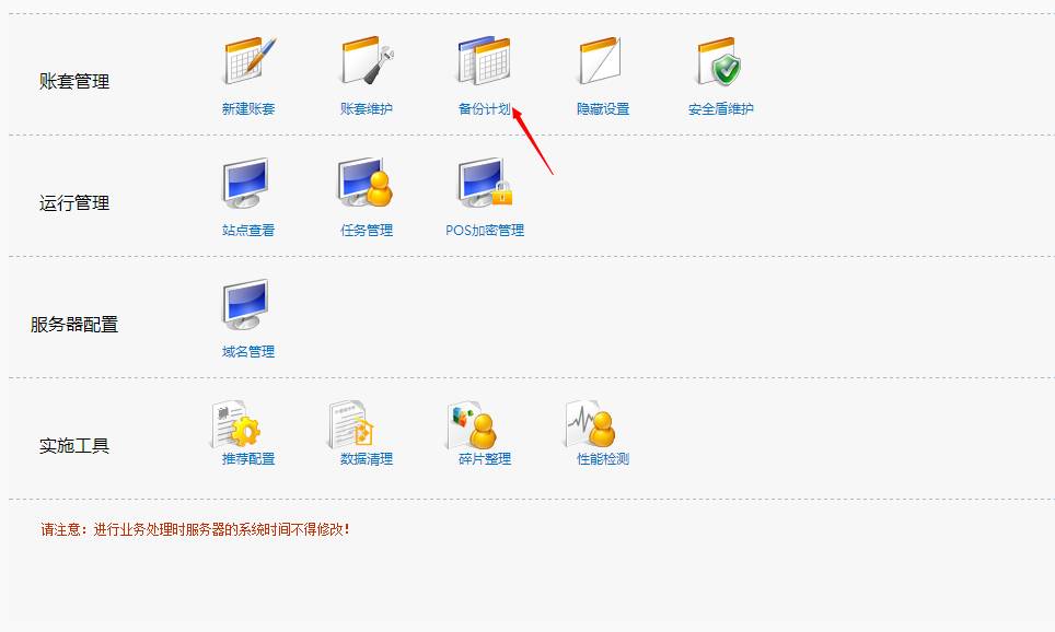 用友暢捷通T+財務軟件總賬及報表操作流程步驟圖文教程 用友知識堂 第8張圖片